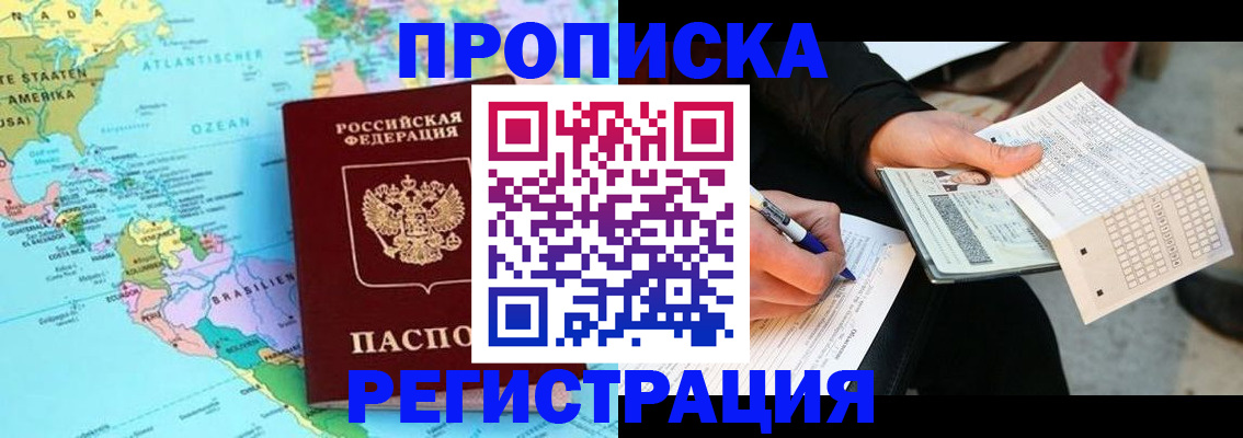 временная регистрация госуслуги в Снежногорске