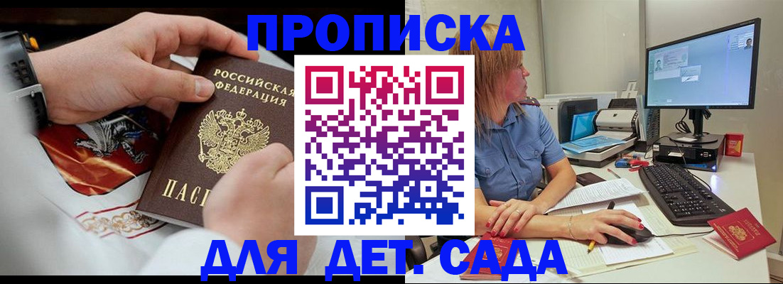 регистрация для школы в Снежногорске